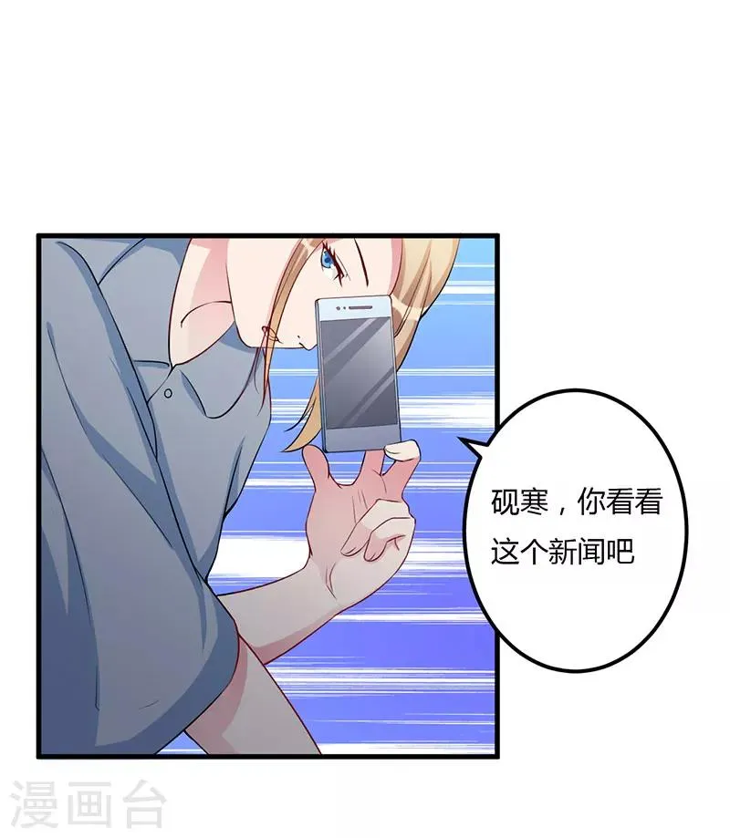 第74话 没关系 第2页
