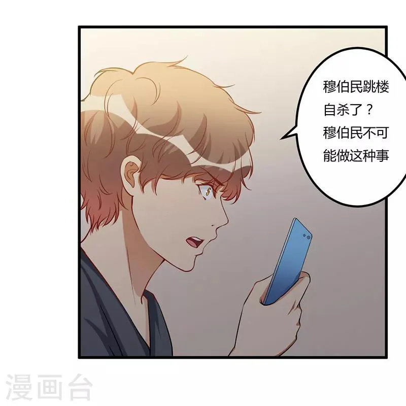 第74话 没关系 第4页