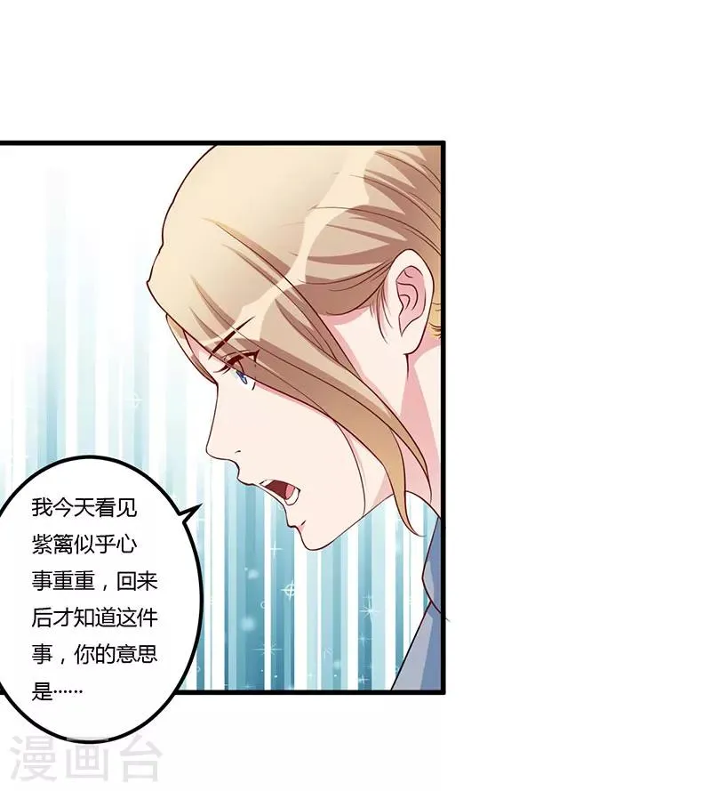 第74话 没关系 第5页