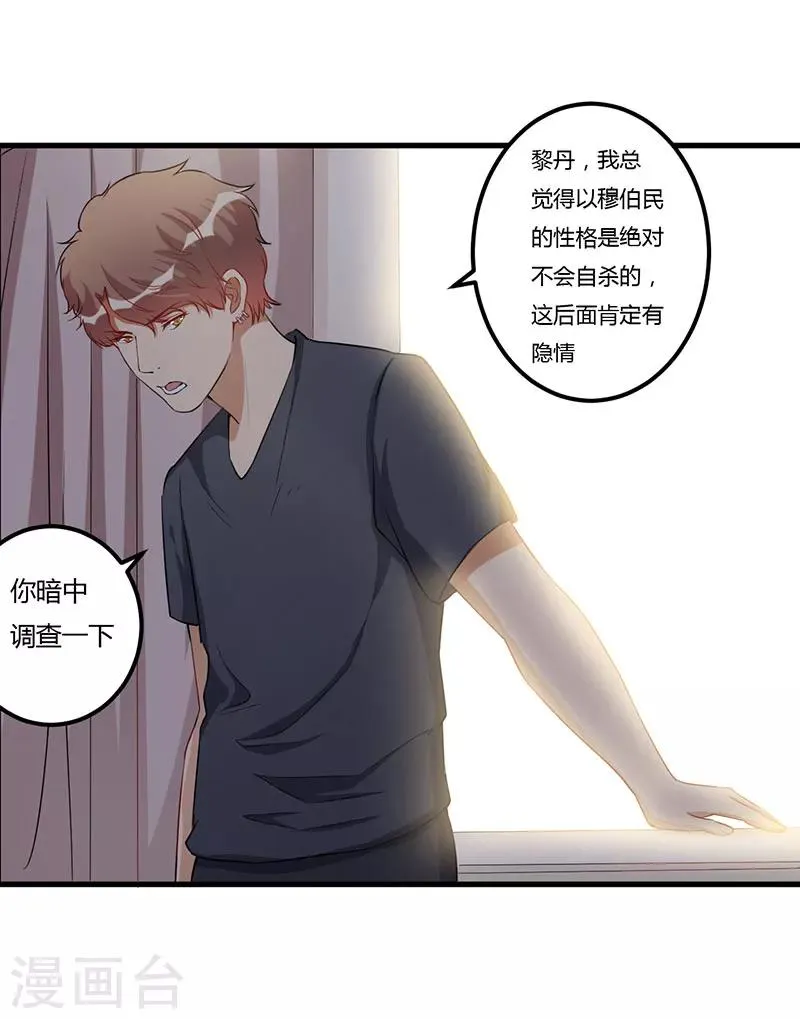 第74话 没关系 第6页