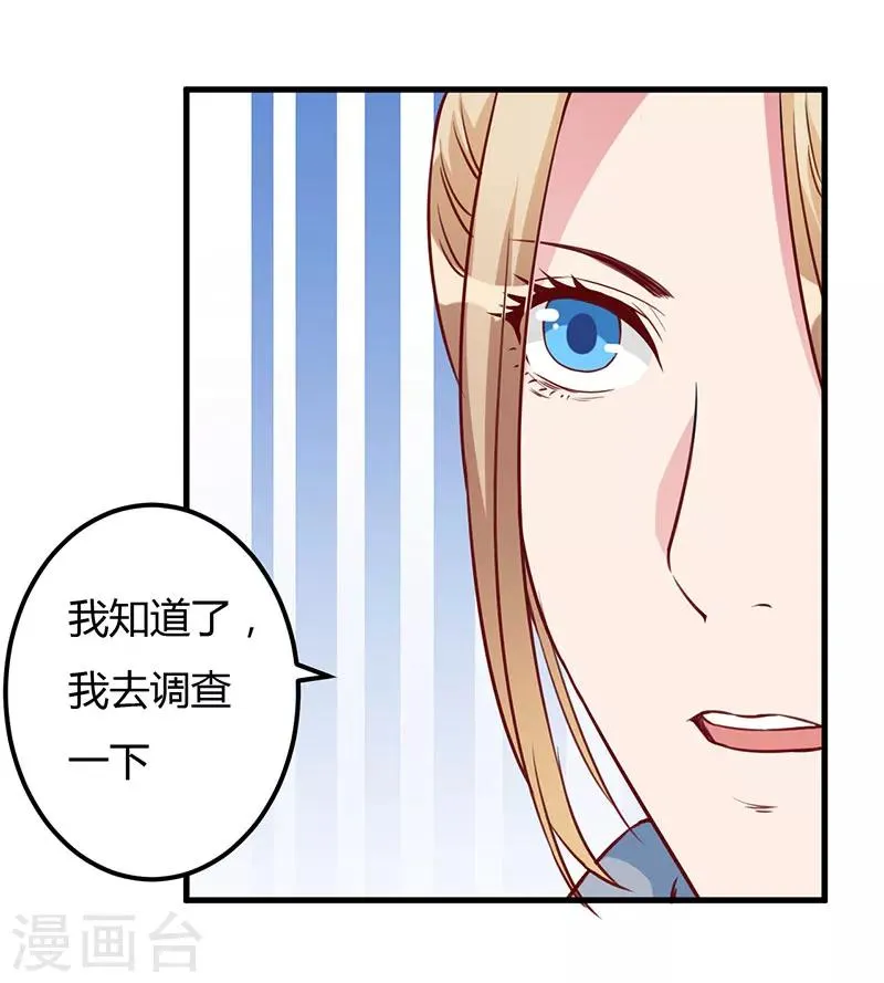 第74话 没关系 第7页