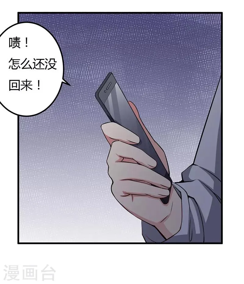 第74话 没关系 第9页