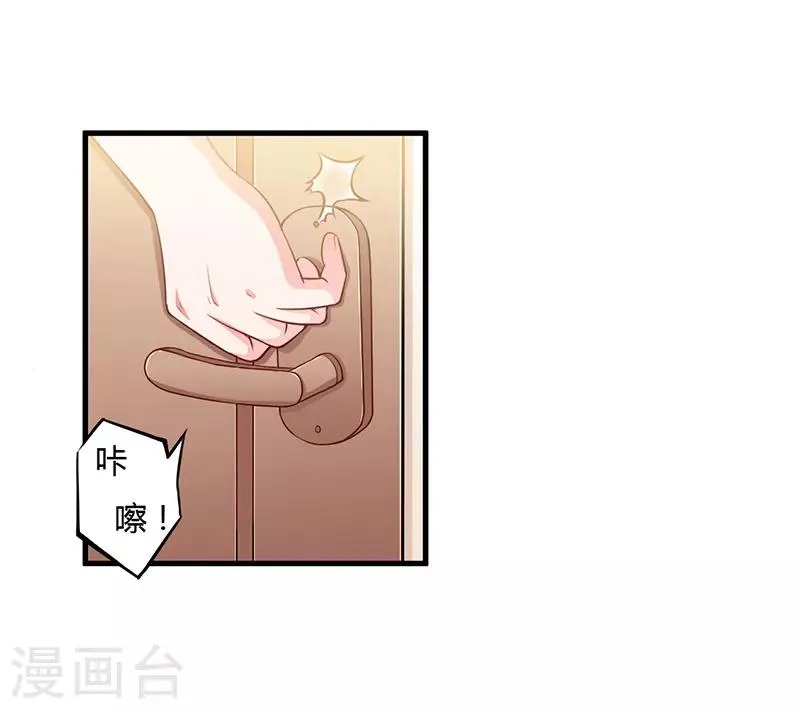 第74话 没关系 第10页