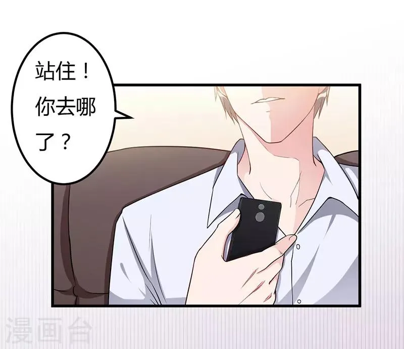 第74话 没关系 第12页
