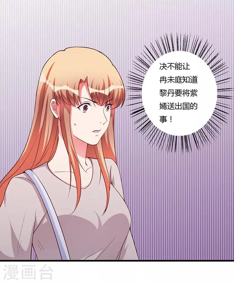 第74话 没关系 第13页