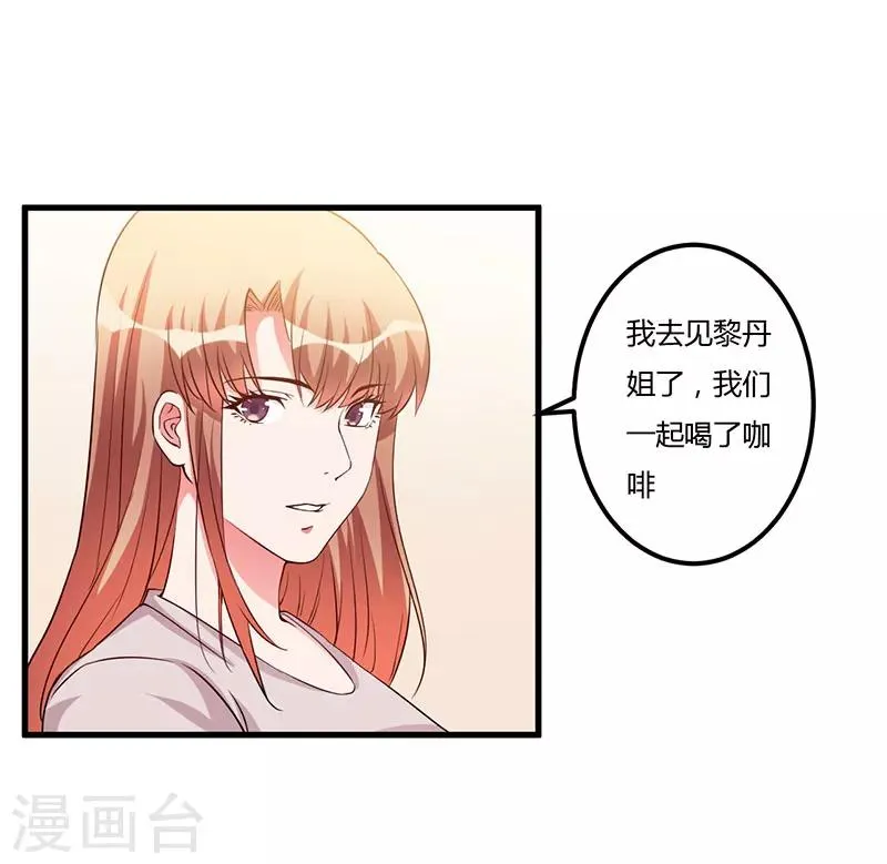 第74话 没关系 第14页