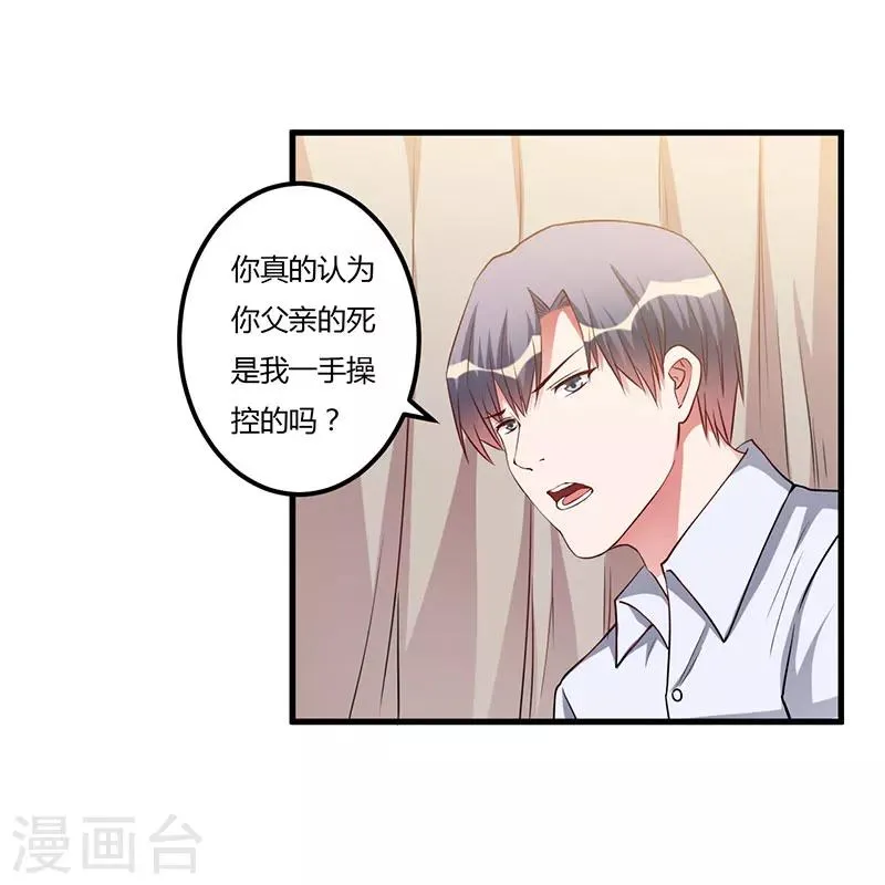 第74话 没关系 第15页