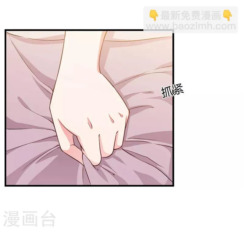 第74话 没关系 第16页