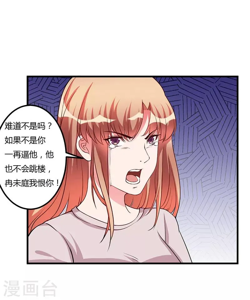 第74话 没关系 第17页