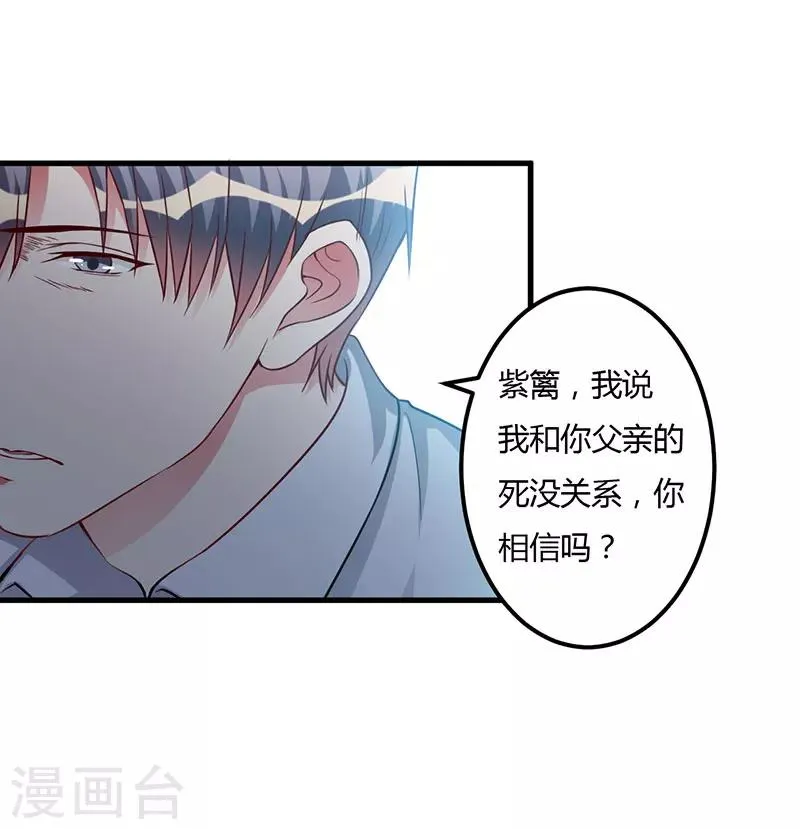 第74话 没关系 第18页