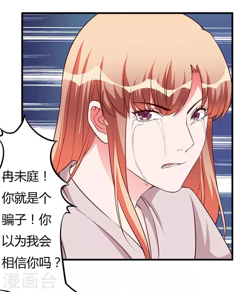 第74话 没关系 第19页