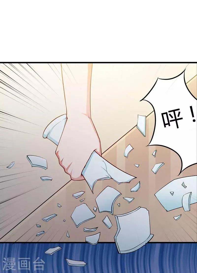 第74话 没关系 第24页