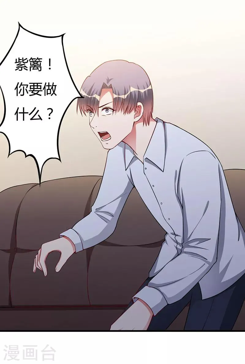 第74话 没关系 第26页