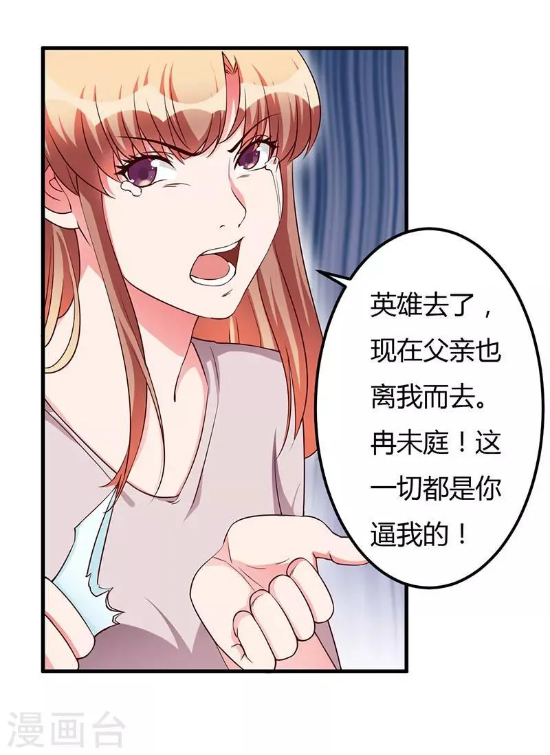 第75话 失去的痛苦 第1页