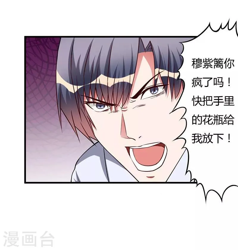 第75话 失去的痛苦 第2页