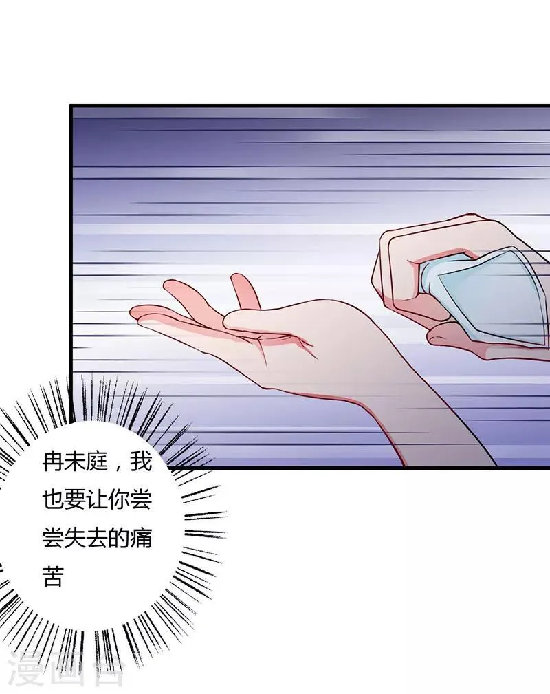 第75话 失去的痛苦 第3页