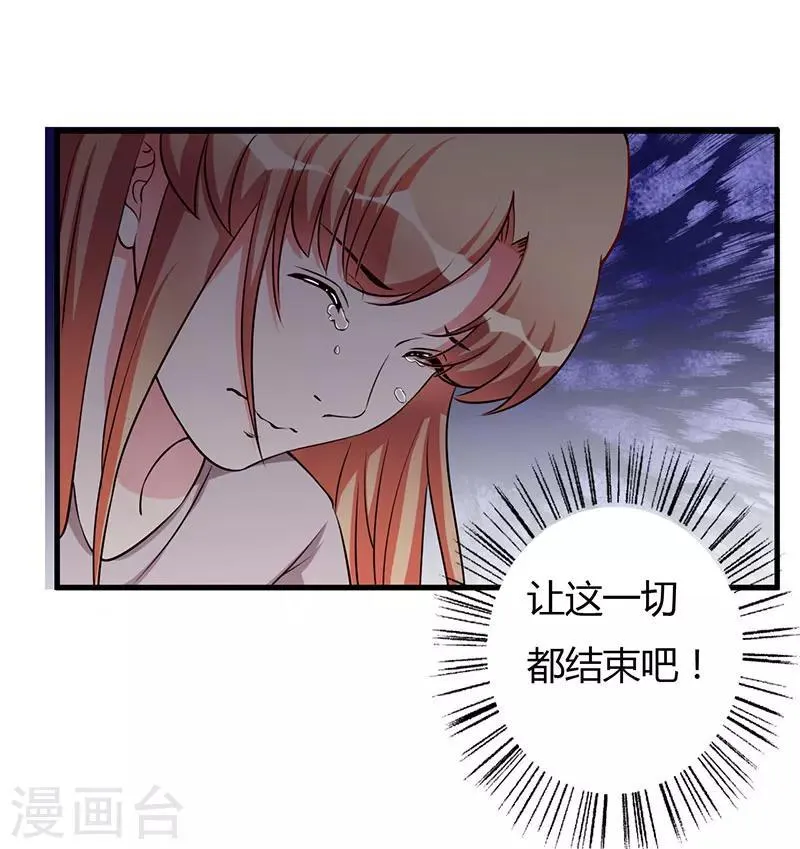 第75话 失去的痛苦 第4页