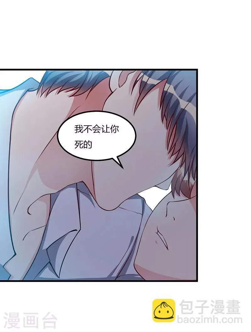 第75话 失去的痛苦 第7页