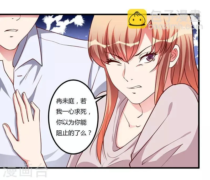 第75话 失去的痛苦 第9页