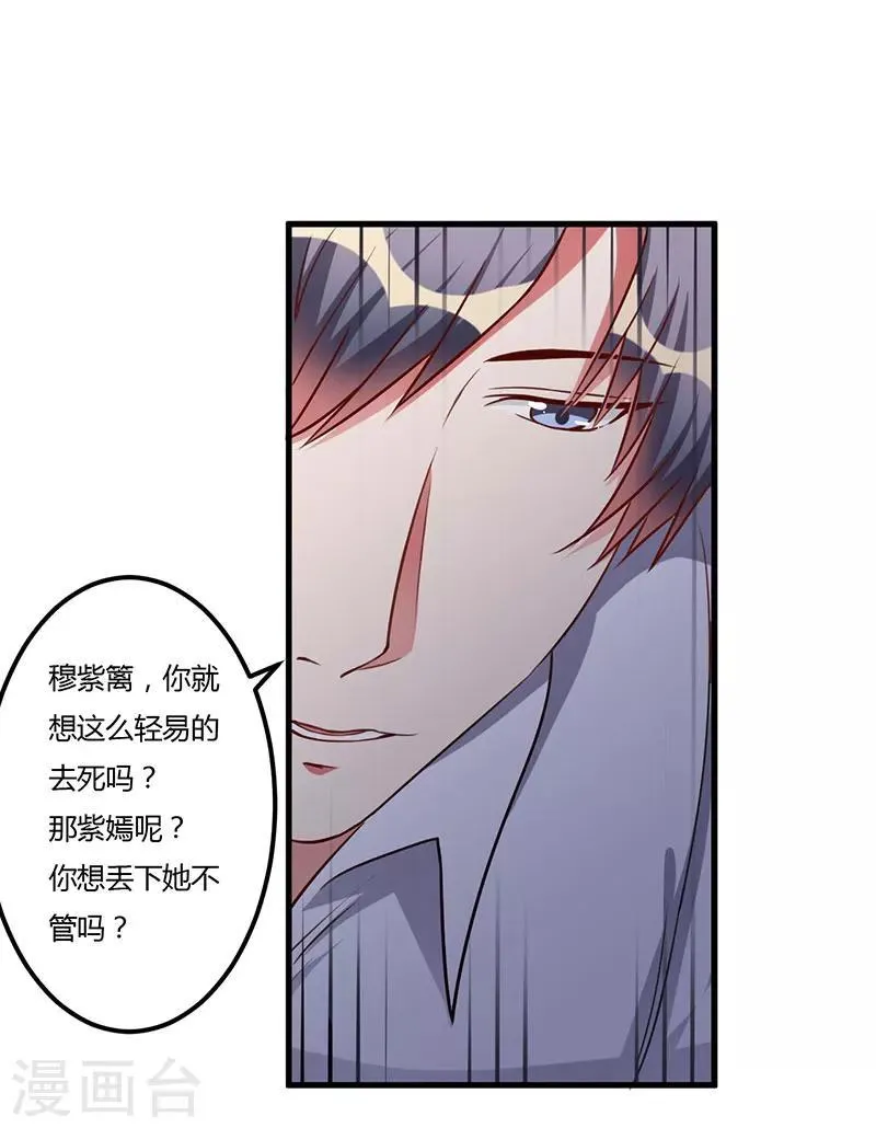 第75话 失去的痛苦 第10页