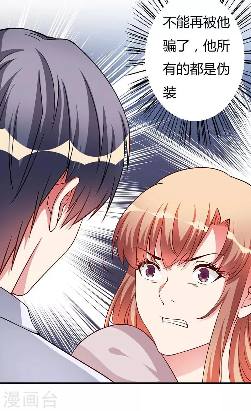 第75话 失去的痛苦 第12页