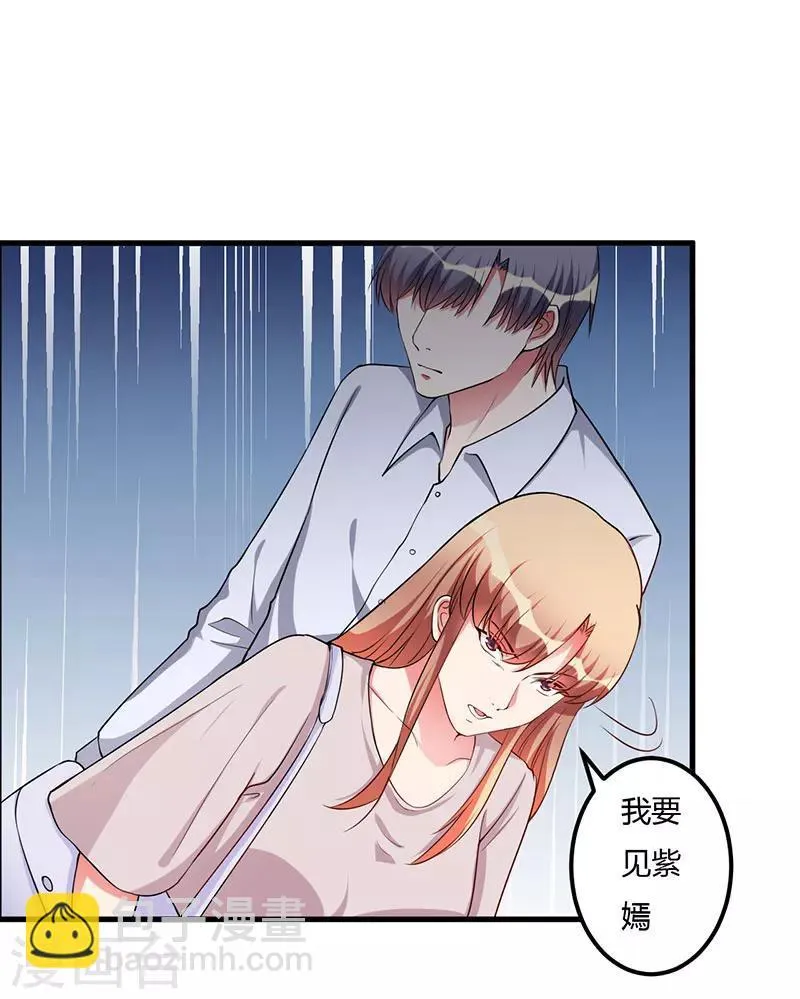 第75话 失去的痛苦 第13页