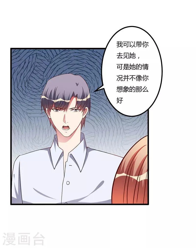 第75话 失去的痛苦 第15页