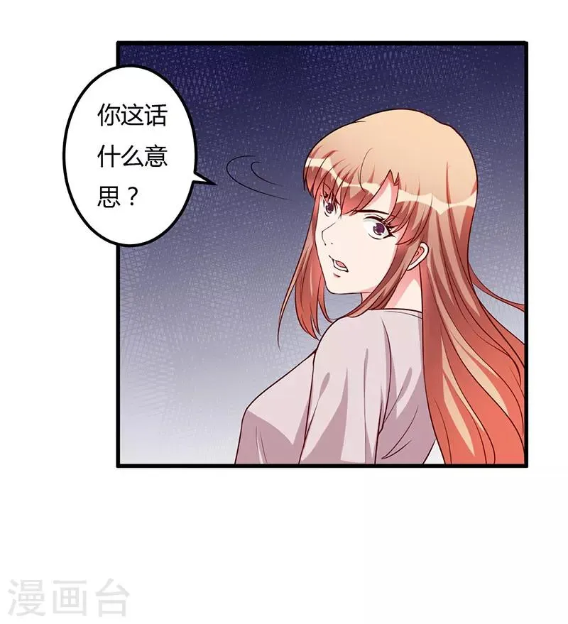 第75话 失去的痛苦 第17页