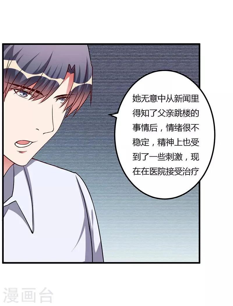 第75话 失去的痛苦 第18页