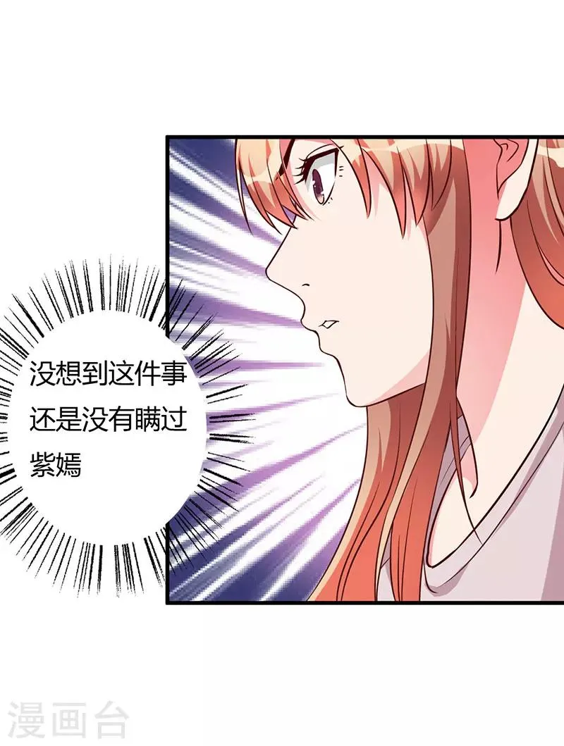 第75话 失去的痛苦 第19页