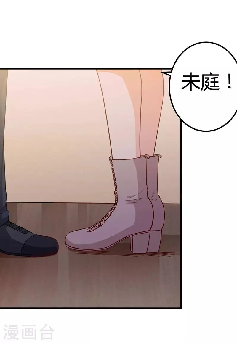 第75话 失去的痛苦 第20页