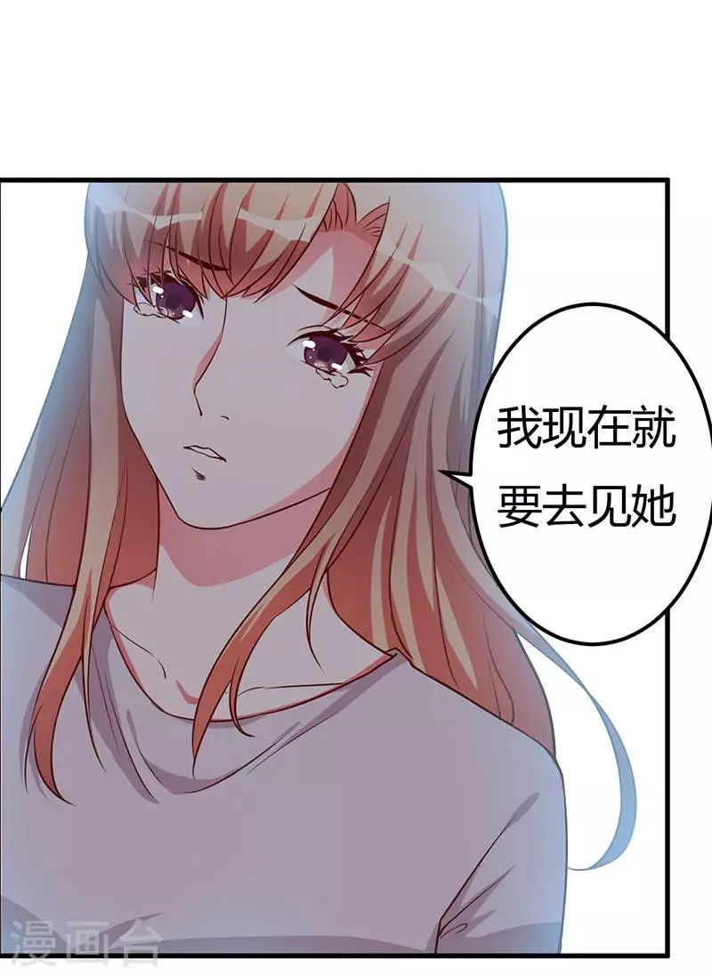 第75话 失去的痛苦 第21页