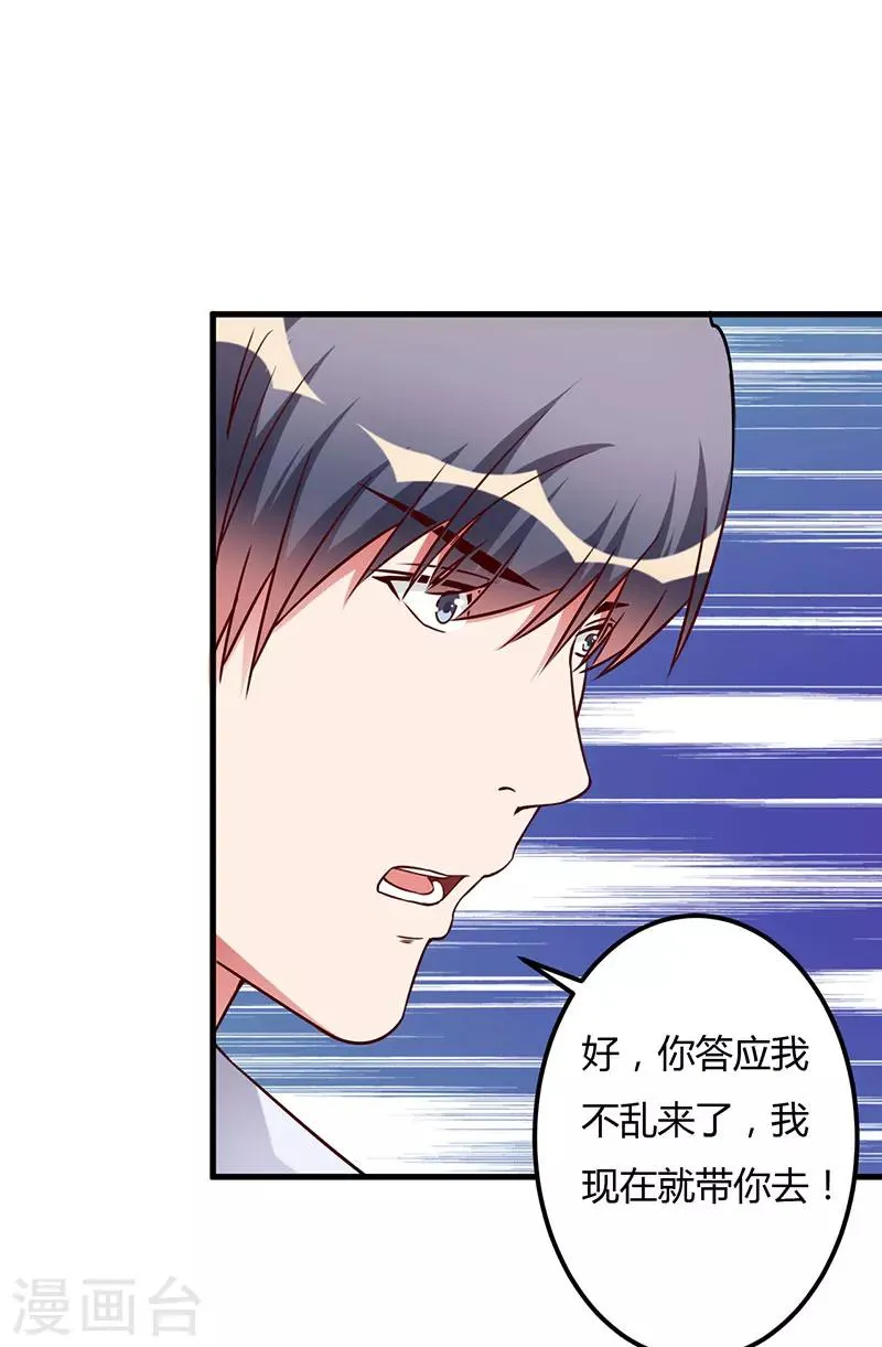 第75话 失去的痛苦 第22页