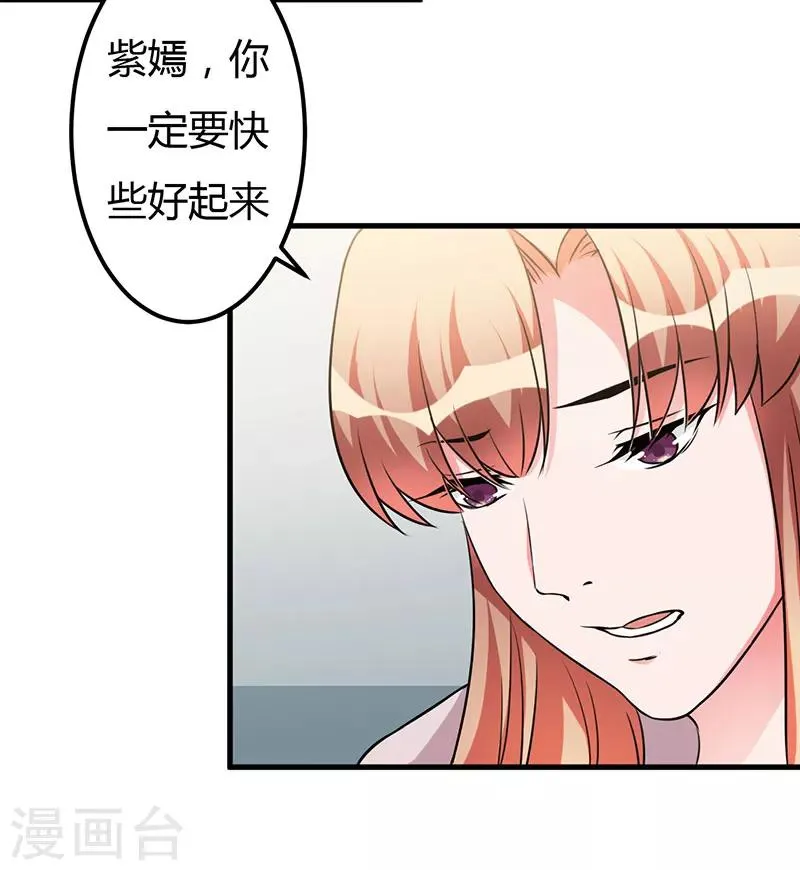 第75话 失去的痛苦 第26页