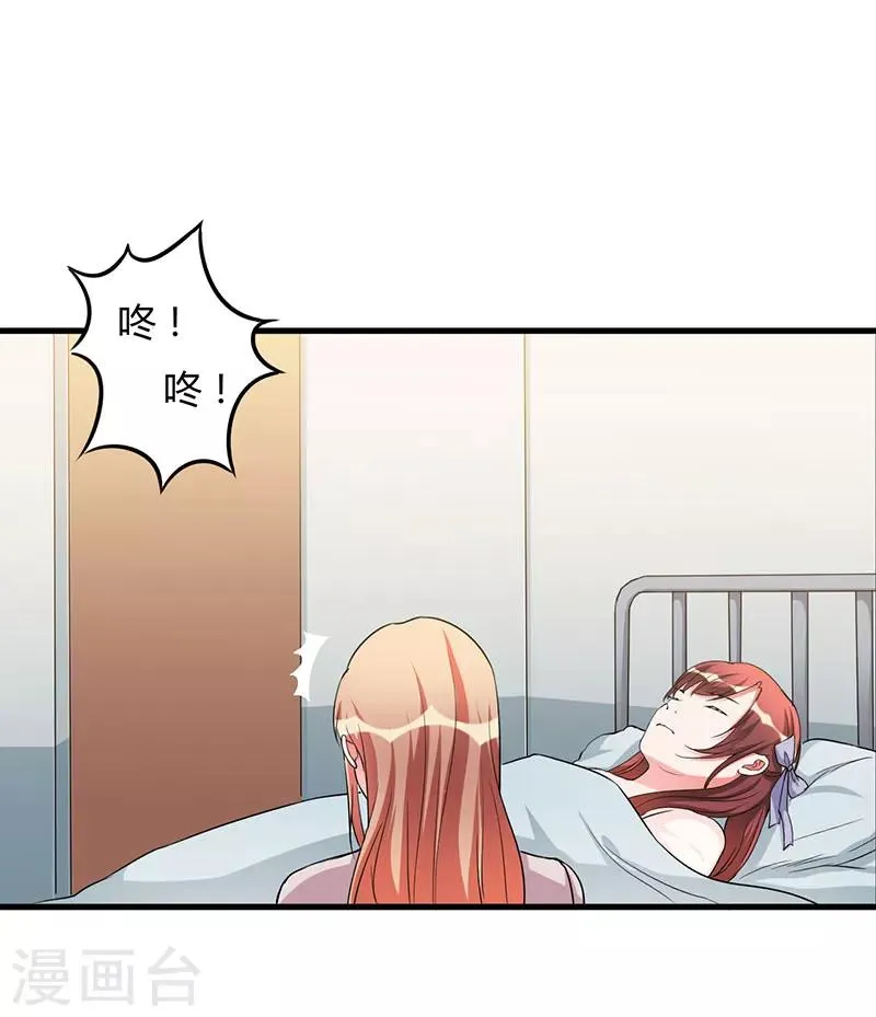 第75话 失去的痛苦 第27页
