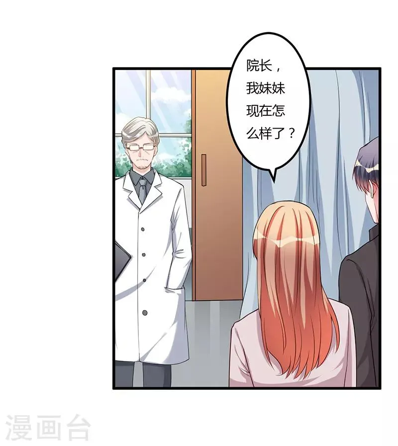 第76话 不记得 第1页