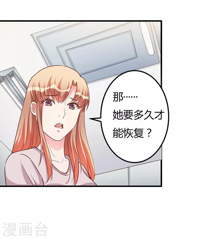 第76话 不记得 第3页