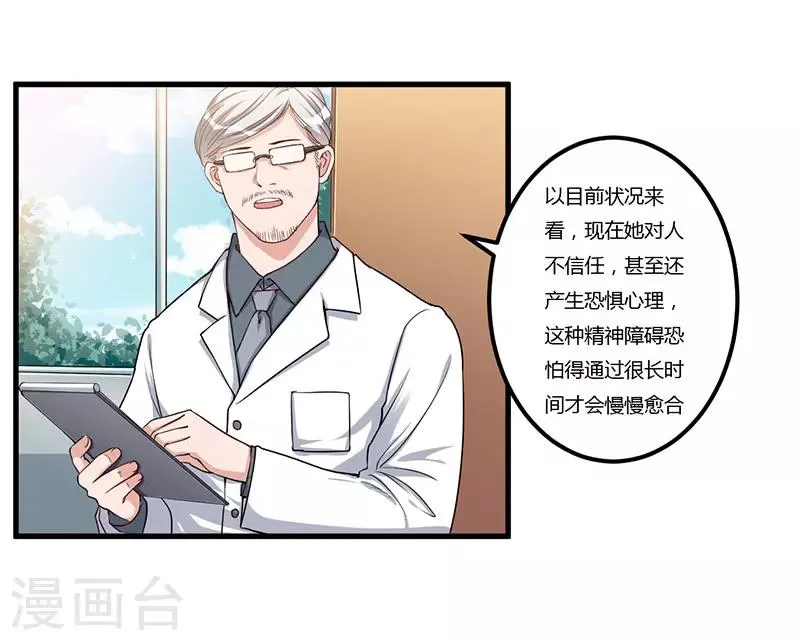 第76话 不记得 第4页