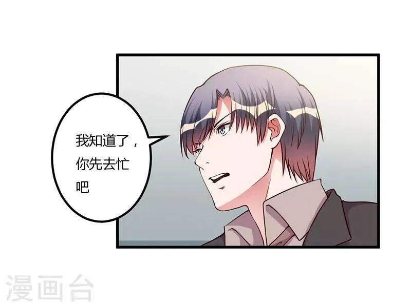 第76话 不记得 第5页