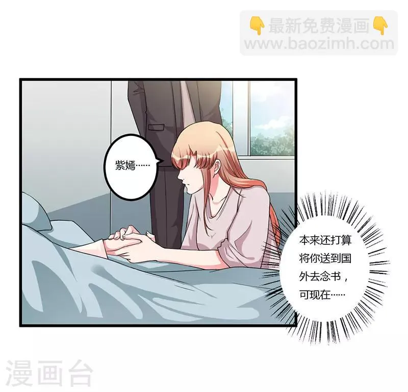 第76话 不记得 第6页