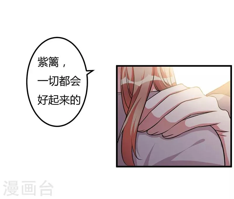 第76话 不记得 第7页