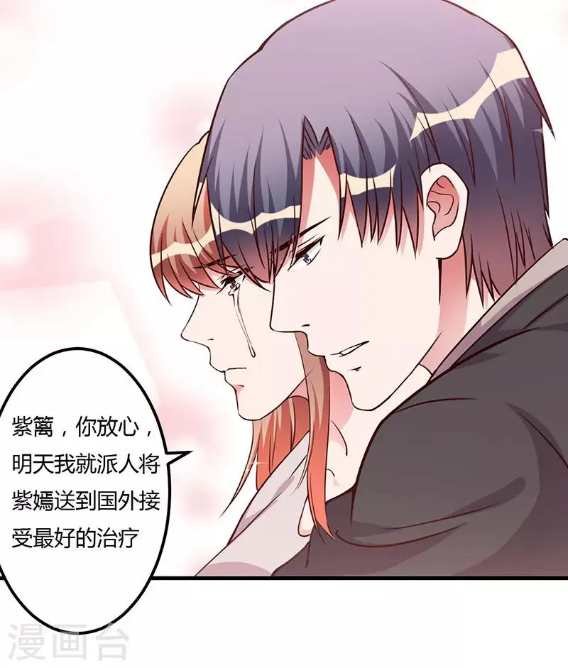 第76话 不记得 第9页