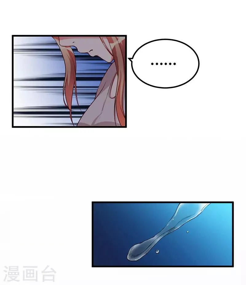 第76话 不记得 第11页