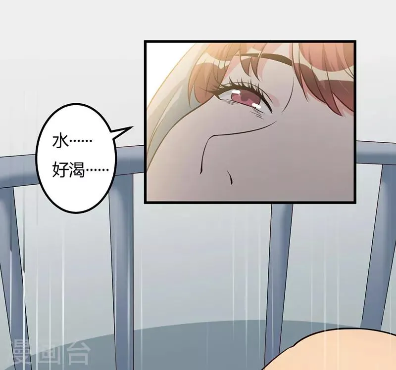 第76话 不记得 第13页