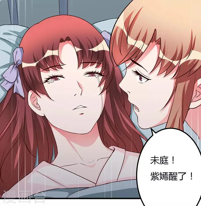 第76话 不记得 第14页