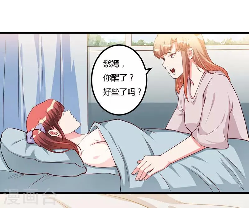 第76话 不记得 第15页