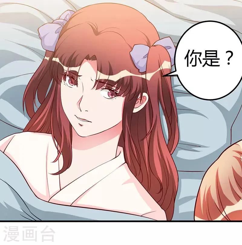 第76话 不记得 第16页