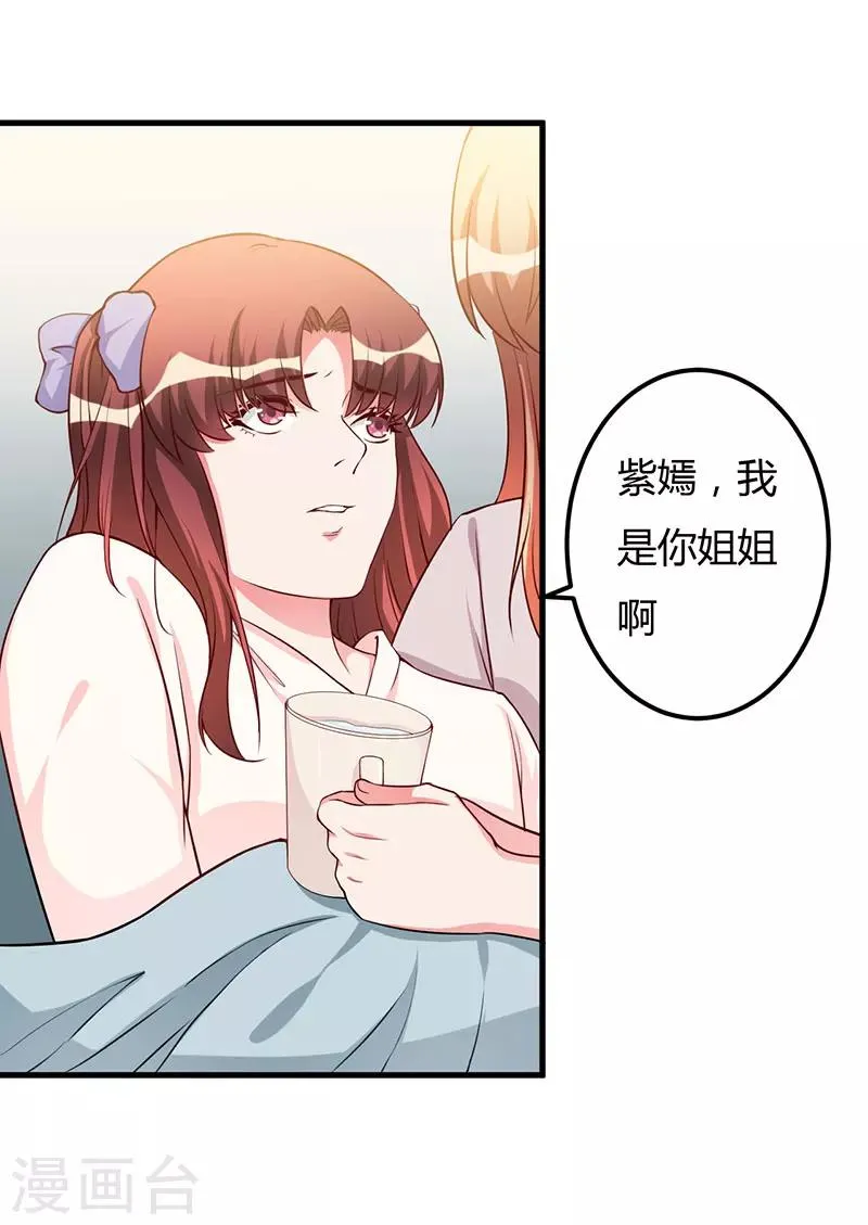 第76话 不记得 第17页