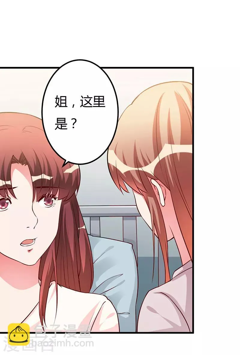 第76话 不记得 第22页