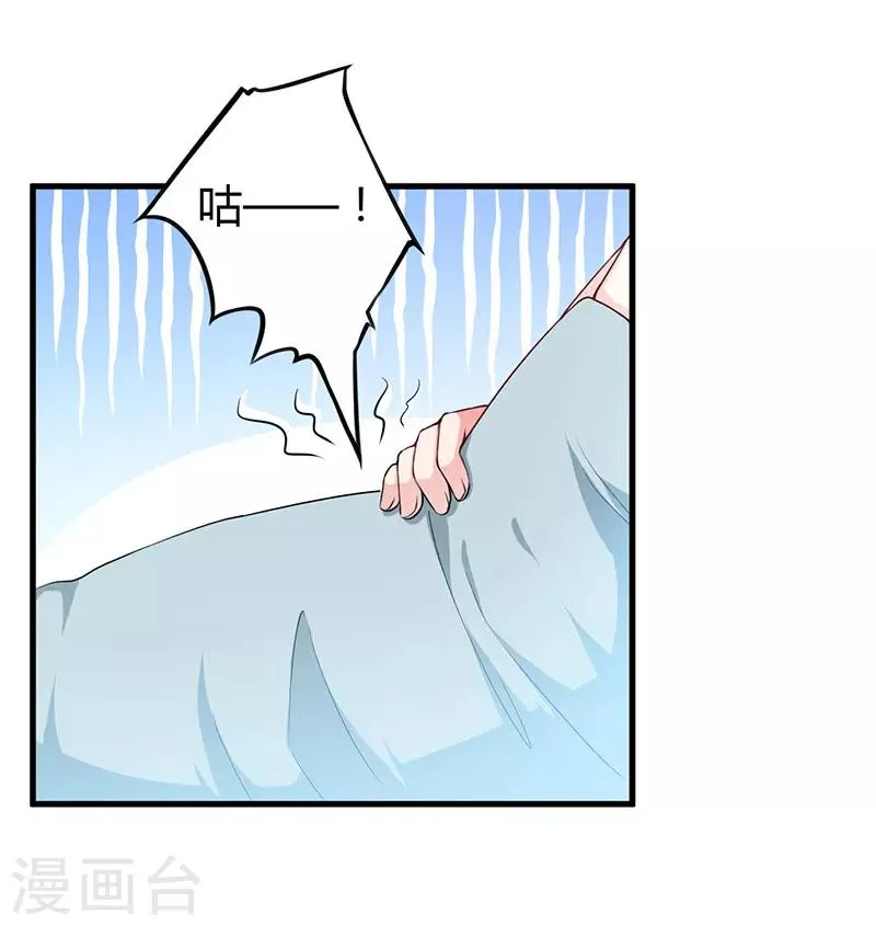第76话 不记得 第25页